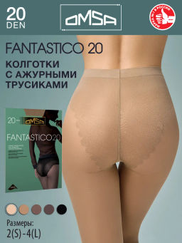 (Omsa) Fantastico 20 (ЧЗ) caramello