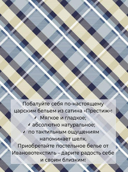 Комплект постельного белья Семейный, сатин Престиж (Альбион) - Ивановотекстиль фото 4