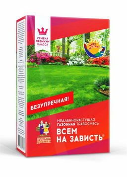 Газон ВСЕМ НА ЗАВИСТЬ® 250 г