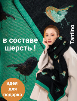 В составе шерсть! Большой, теплый двусторонний палантин