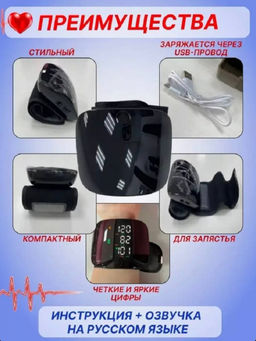 Тонометр автоматический электронный на запястье черный (3214)