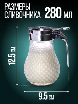 40478 Сливочник с крышкой 280 мл стекло/нерж MB (х96) - Mayer&boch фото 7