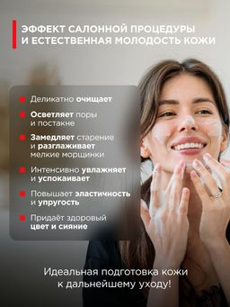 Пенка для умывания с Аргановым маслом и ферментом Ананаса 160 мл - INVIOLE фото 3