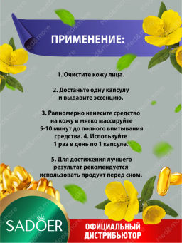 Крем-эссенция для лица с витамином Е - Sadoer фото 6