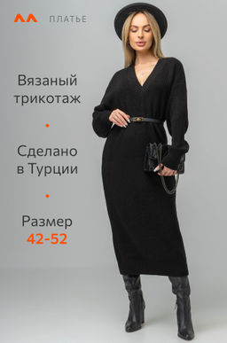 Женское вязаное платье оверсайз Happyfox