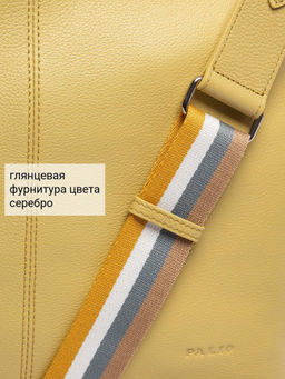 Сумка Palio 18751A1 552 CFFGA