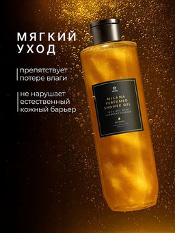 Парфюмированный гель для душа Milana Просекко (флакон 350мл) - Grass фото 6