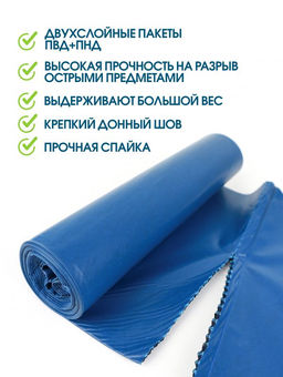 Avikomp пакеты для мусора, 160л* 5шт, хозяйственные, двухслойные, Уникальные тоехнологии, в Рулоне (синие) 45мкм
