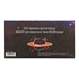 Планер с отрывными листами Ты просто КОТмос - Artfox фото 7