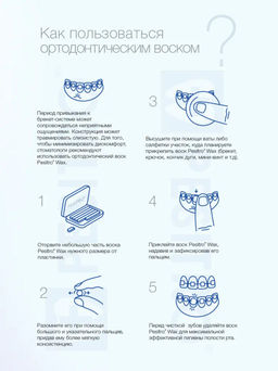 Ортодонтический воск PESITRO (клубника)