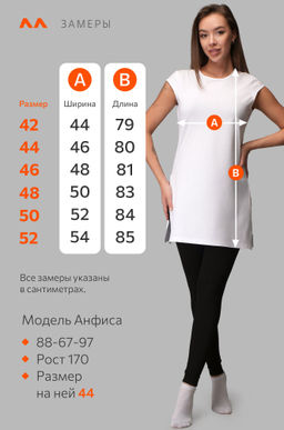 Женская футболка-туника с разрезами по бокам Happyfox