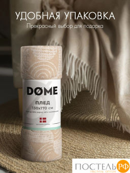 Плед DOME БРЕЛЕ беж. 60% акрил, 40% поливискоза  фото 10
