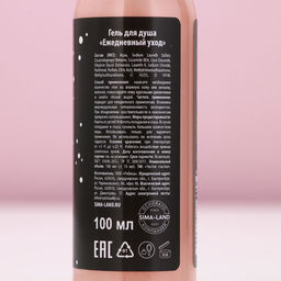 Подарочный набор новогодний За нас с вами: гель для душа 100 мл и соль для ванны 100 г, Чистое счастье