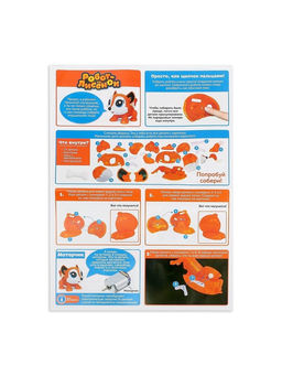 Робот Лисёнок Эврики, электронный конструктор, интерактивный: сенсорный, на батарейках, 20 деталей  фото 12