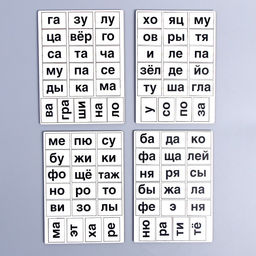 Обучающая игра «‎Букварь и слоги»‎