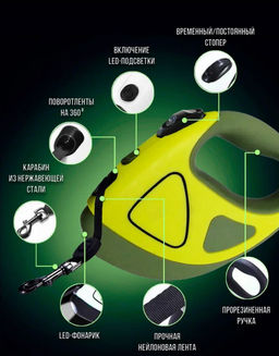 Рулетка для животных