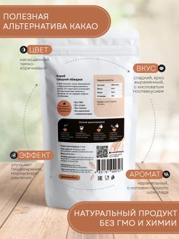 Guru Кэроб 1000 гр  фото 2