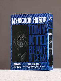 Подарочный набор Тому, кто верит в себя, гель для душа 200 мл и мочалка для тела, HARD LINE