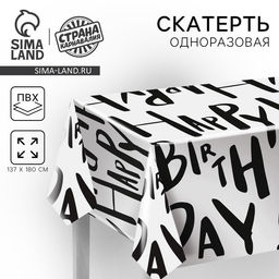Скатерть одноразовая Надписи 180?137