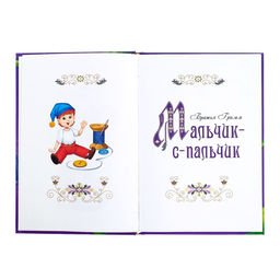 Книга в твёрдом переплёте Лучшие зарубежные сказки, 108 стр. - Буква-ленд фото 3