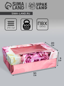 Цена за 2 шт. Коробка складная, крышка-дно, «Самой нежной», 21×15×7 см с окном