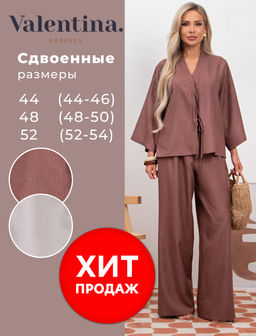 VALENTINA Костюм Юкка №2