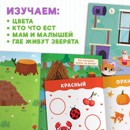 Книжки с наклейками набор Большие кружочки, 4 шт. по 10 стр., 120 стикеров - Буква-Ленд фото 3
