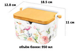 Банка д/сыпучих продуктов 950 мл 18,5*12,8*11 см Певчие птички+ложка+откид.бамб.крыш (без золота) - Elan gallery фото 10