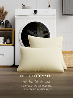 Подушка "ESPERA Comfort 3D champagne", 70х70, ЕС-6022