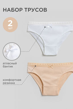 ACOOLA / Трусы детские для девочек в наборе из 2шт Azu разноцветный