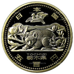 500 йен 2012 года Япония 47 префектур Японии  Тотиги (в коробке)