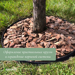 Лента бордюрная, 15 см × 9 м, толщина 1.2 мм, пластиковая, фигурная, коричневая, Greengo