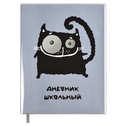 Дневник школьный арт. 54188 / 15 КОТ