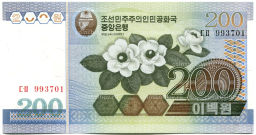 200 вон 2005 года Северная Корея
