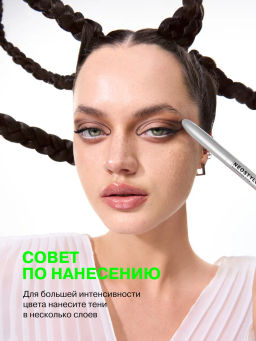 Influence Beauty Тени в стике Neostylus тон 03 теплый коричневый