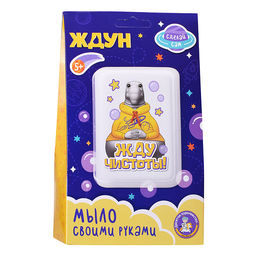 Набор для изготовления мыла. Мыло своими руками "Жду чистоты"