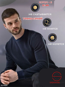 Кофта мужская на флисе