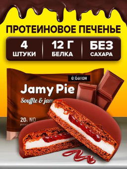 Изделие кондитерское Печенье Jamy Pie Souffle and Jam 60г вкус Шоколадный крем Ёбатон