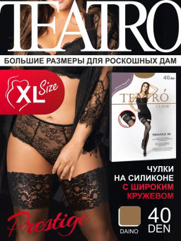 Чулки TEATRO PRESTIGE 40 XL темно-бежевый