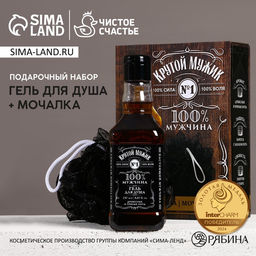 Подарочный набор Крутой мужик, гель для душа виски 250 мл и мочалка для тела, Чистое счастье