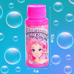 Цена за 15 шт. Мыльные пузыри Веселая подружка, 95 мл - Соломон фото 2
