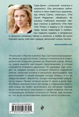 Утреннее сияние