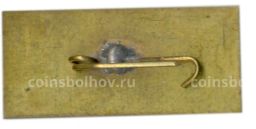 Значок Пятигорск