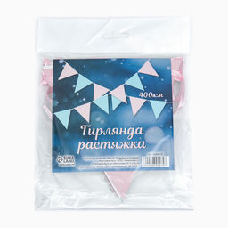 Гирлянда на ленте «Розовый и голубой» 400 см