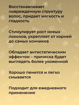 Шампунь дегтярный Против перхоти с бактерицидным и противомикробным действием SIBERINA