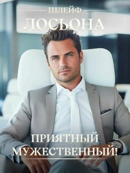 НЗ Лосьон Океан п/бритья 100 мл./12