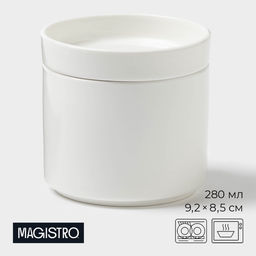 Сахарница Magistro Modern, 280 мл, 9.2×8.5 см, фарфор, белая