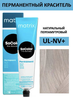 Краска SOCOLOR Beauty UL-NV+ Ультра Блонд Натуральный перламутровый+ Ultra Blonde