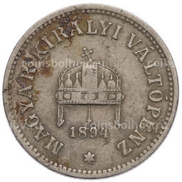 Монета 10 филлеров 1894 года Венгрия
