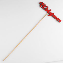 Цена за 10 шт. Топпер «С 8 марта», красный, 13×3.1 см